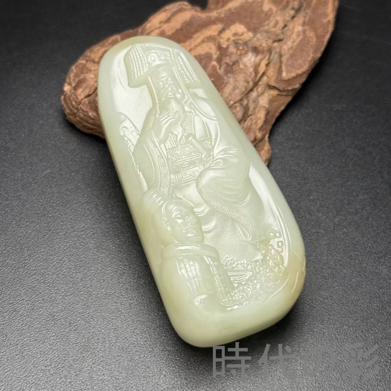 和田古玉 秦始皇帝 人物彫刻 盤龍意匠 玉器』中国古美術 唐物 天然石