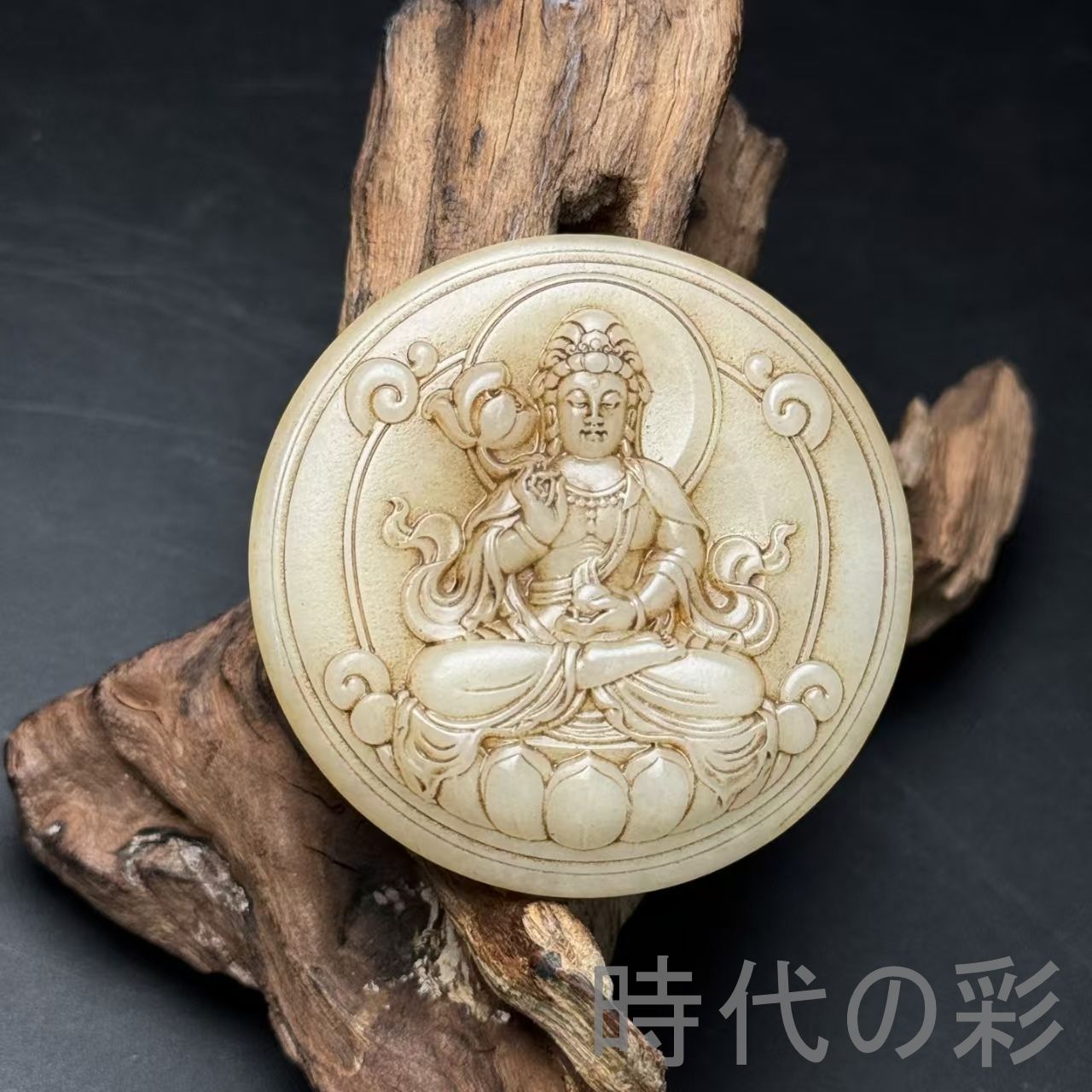【骨董品】　中国　古玉 和田古玉 観音 玉佩 心経 彫刻 玉器』中国古美術 唐物 天然石 裝身具