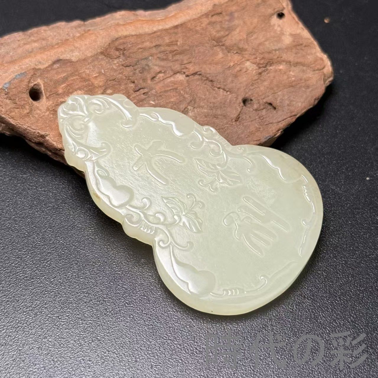 和田古玉 葫芦 玉佩 彫刻 玉器 ペンダント』中国古美術 唐物 天然石 裝