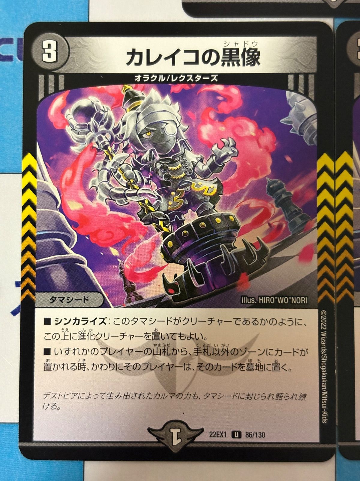 デュエルマスターズ/デュエマ カレイコの黒像/シャドウ P105/Y24