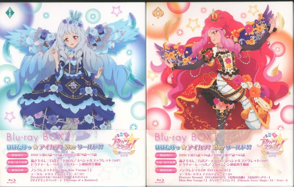 アニメBlu-ray 初回 アイカツスターズ! 星のツバサシリーズ Blu-ray BOX全4 BOX セット