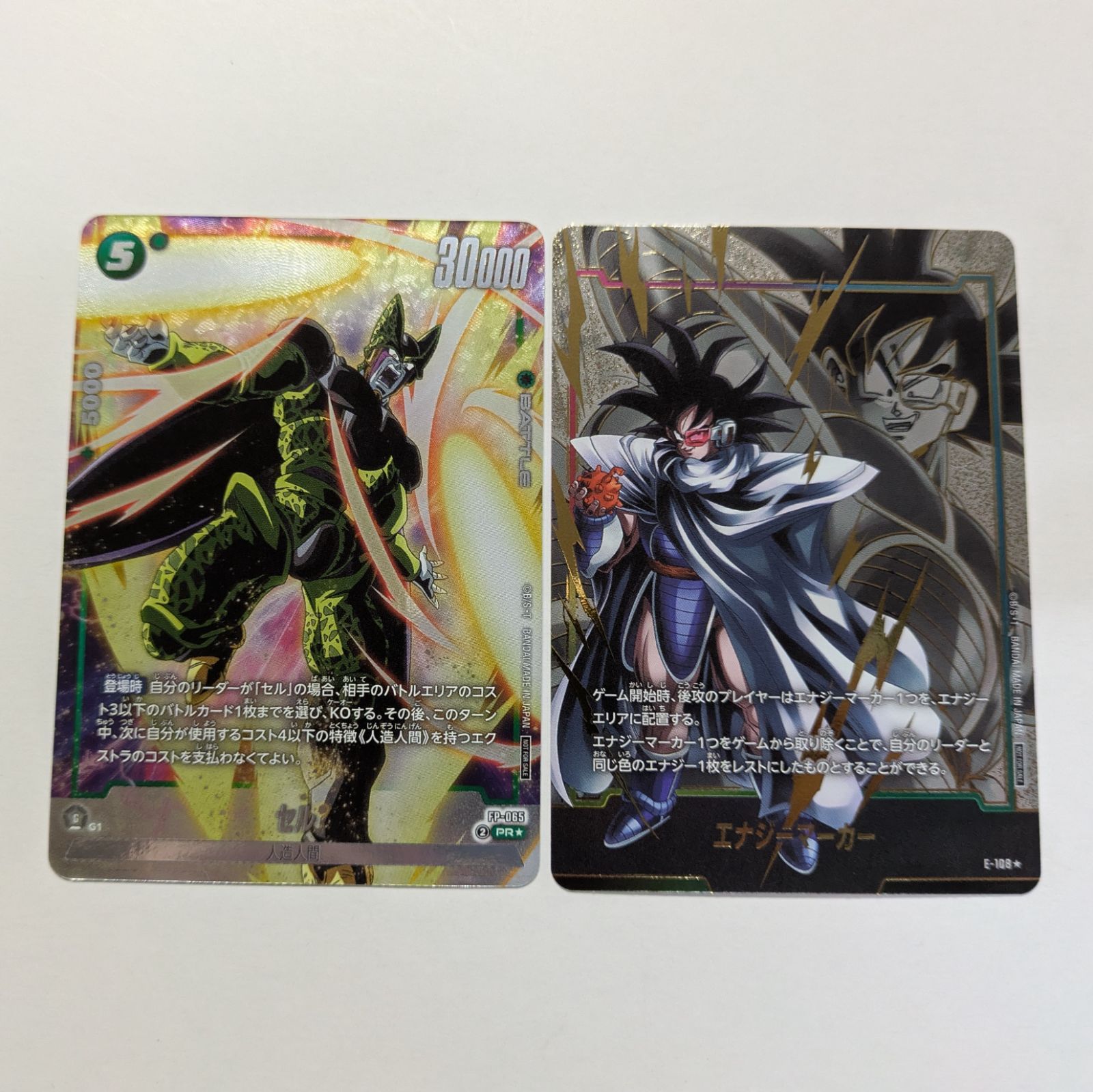 セル FP-065 PR ☆ ターレス エナジーマーカー E-108 ☆ プロモ