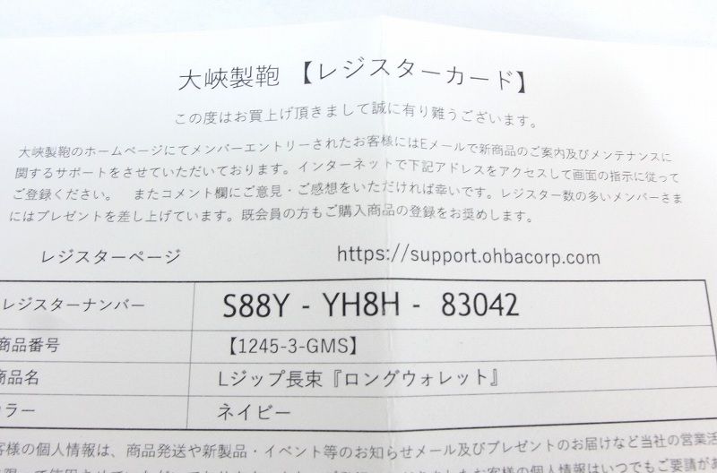 【221831】OHBA 大峽製鞄  Lジップ束入れ 『ロングウォレット』 長財布 【1245-3-GMS】 ネイビー