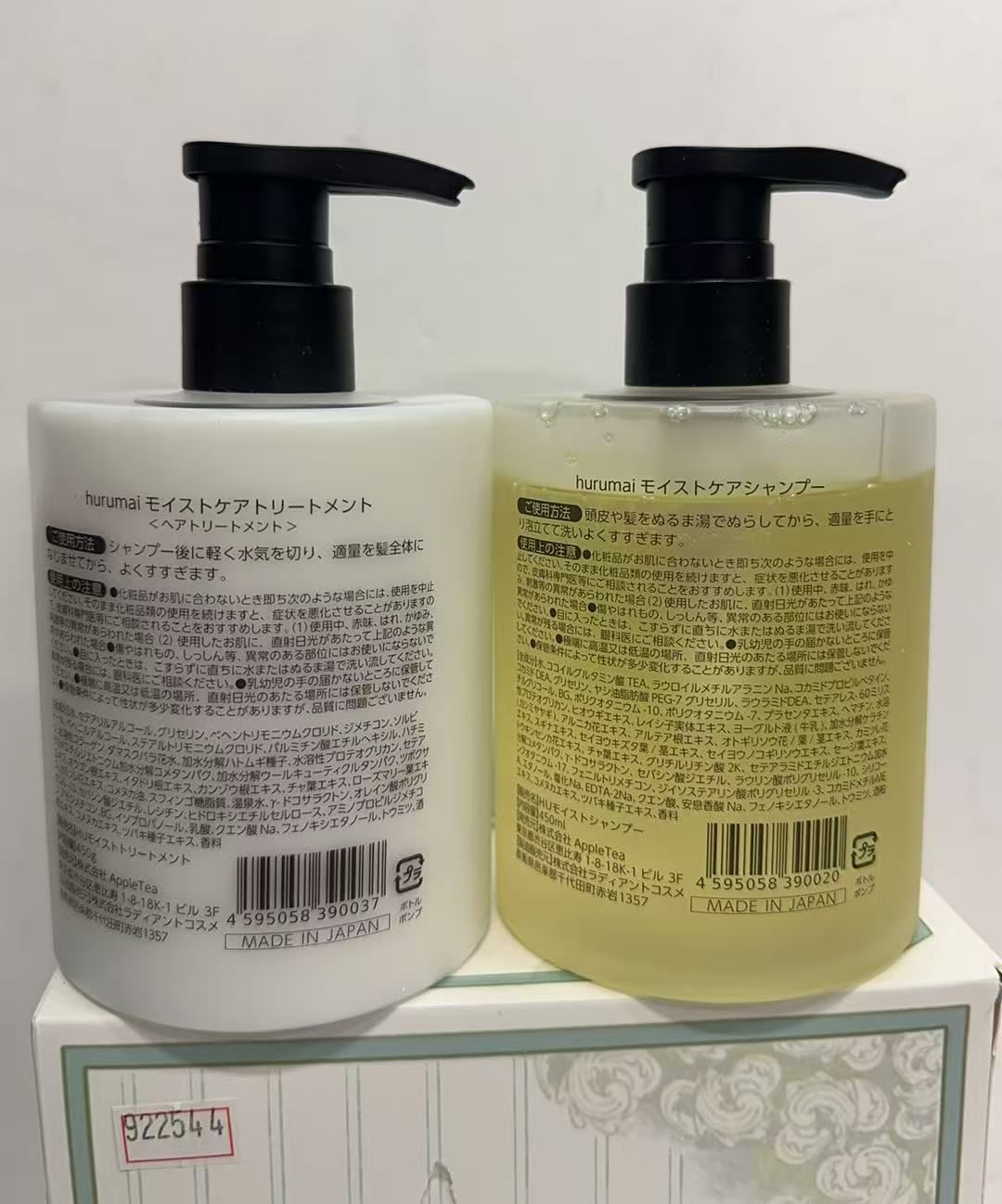 シャンプー 香水級の香り アミノ酸系・ダメージケアタイプ 922544++