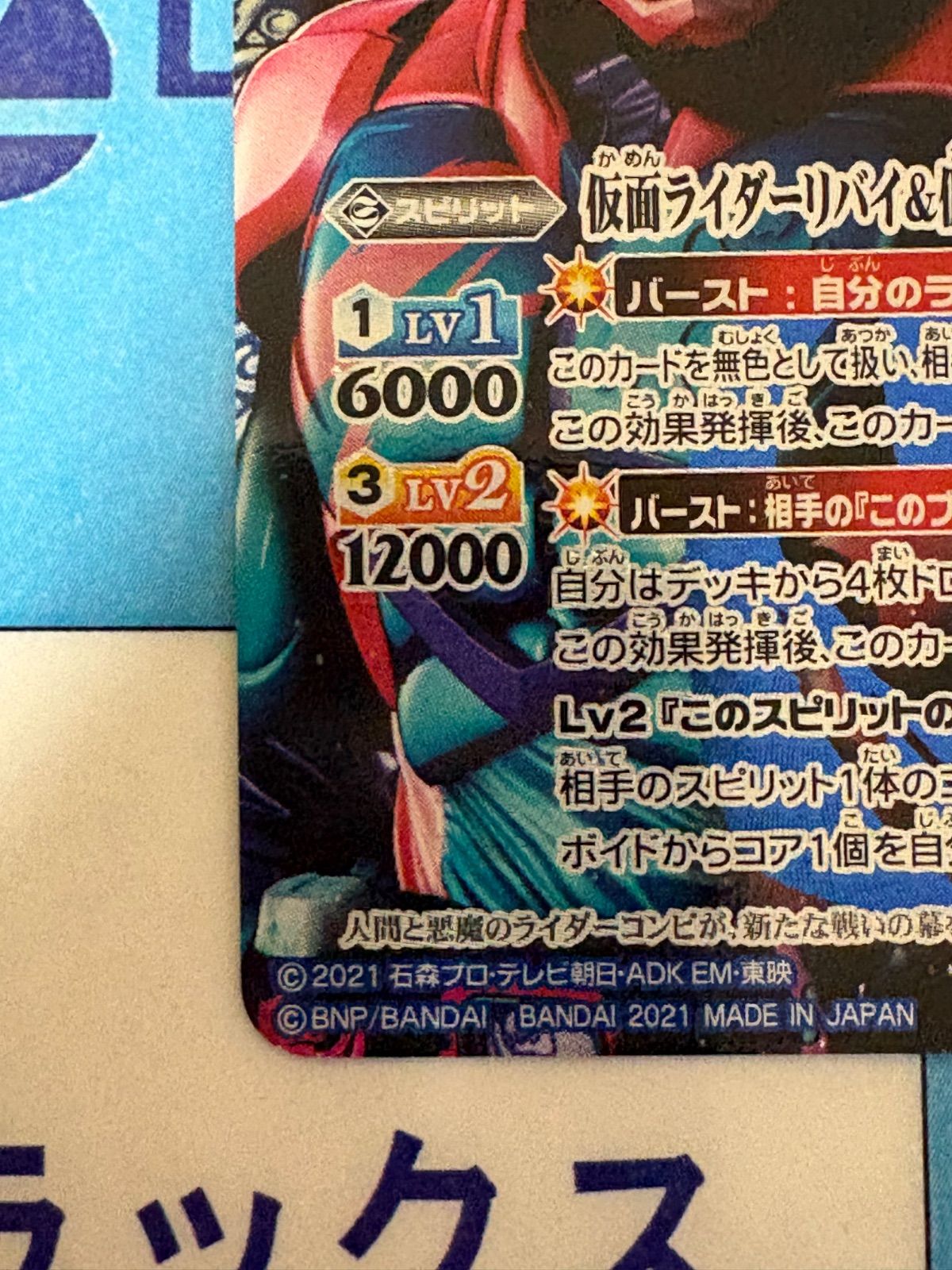 バトルスピリッツ/バトスピ 仮面ライダーリバイ＆仮面ライダーバイス