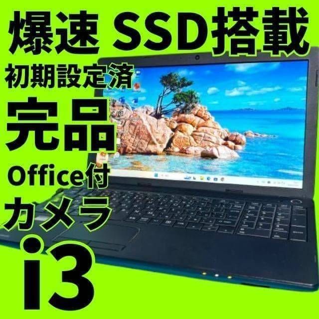 美品】爆速SSD✨windows11 薄型ノートPC✨オフィス カメラ 東芝