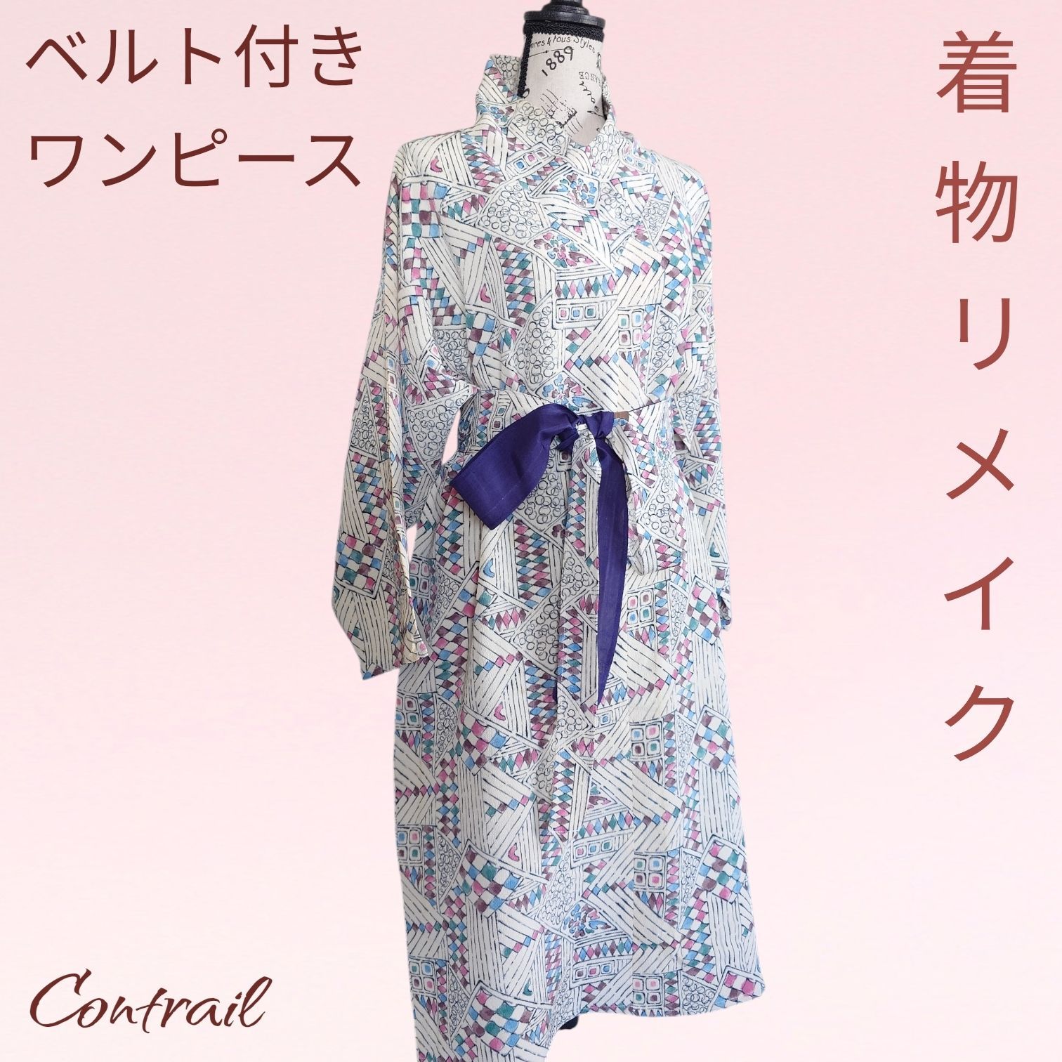 d98 重ね衿ワンピース ベルト付き 着物リメイク 幾何学模様 - メルカリ
