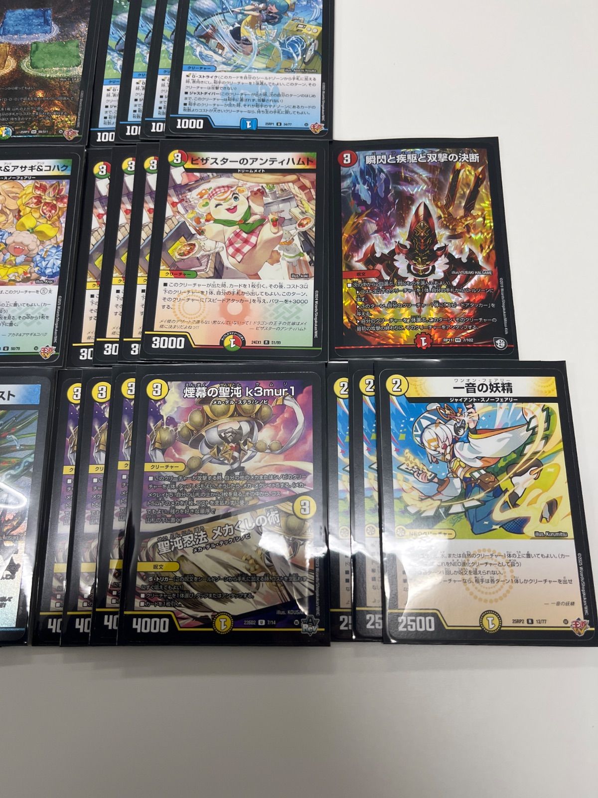 デュエルマスターズ トリーヴァダーバンデデッキ - メルカリ