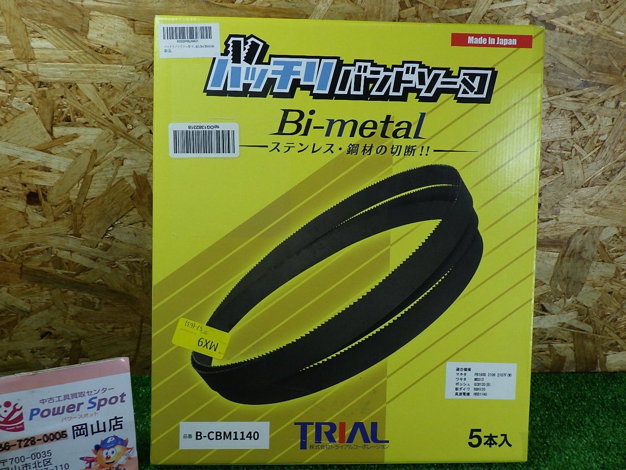 4本のみ TRIAL ばっちりバンドソー刃 B-CBM 1140 4本 品