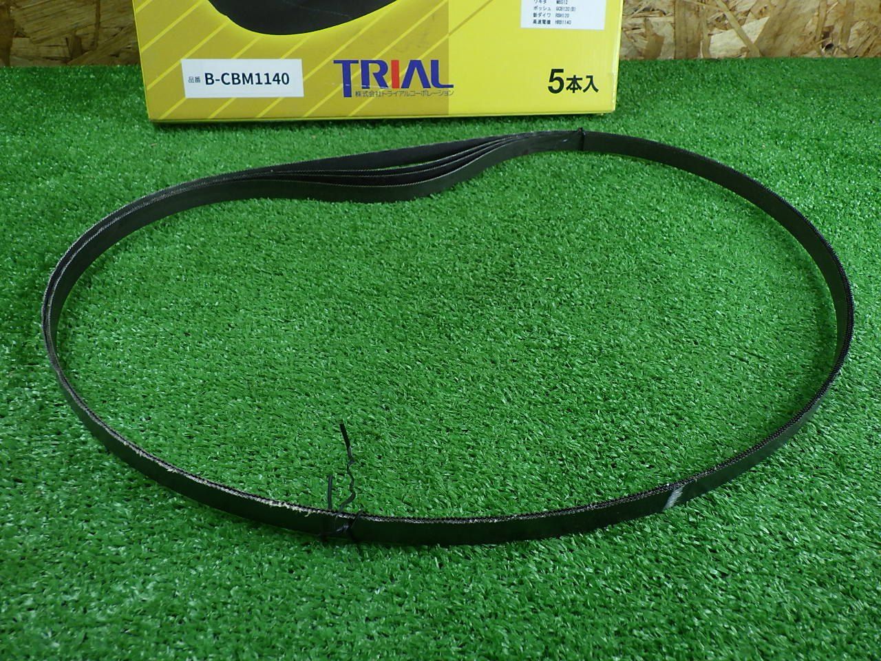 ばっちりバンドソー刃