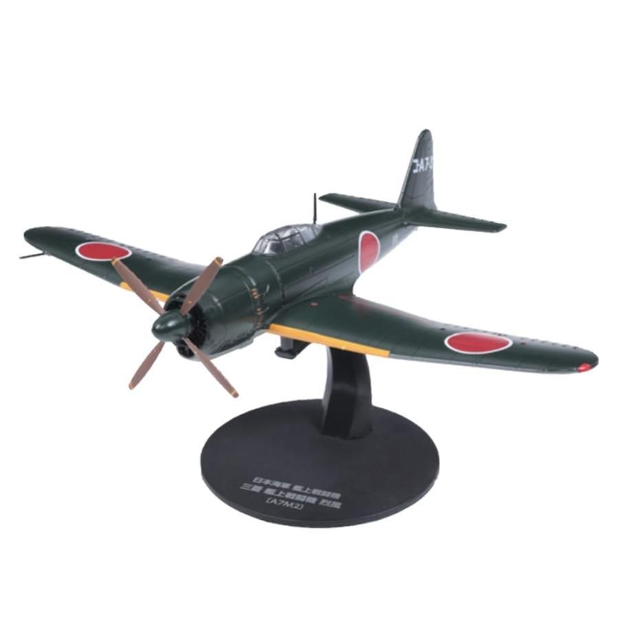 新品】第二次世界大戦 日本の傑作機コレクション 第10号(三菱 艦上戦闘