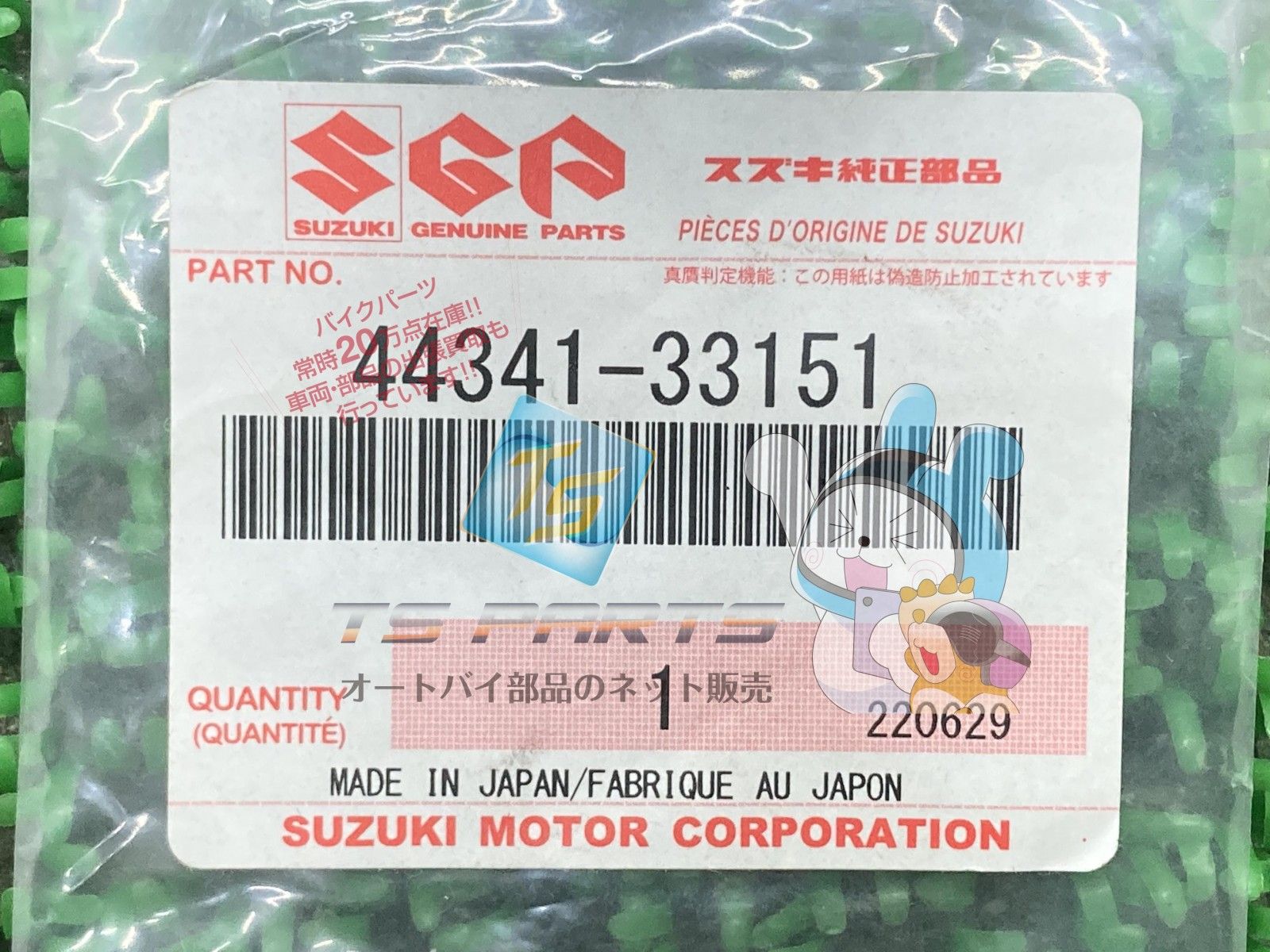 GT550 フューエルコックガスケット 在庫有 即納 スズキ 純正 新品