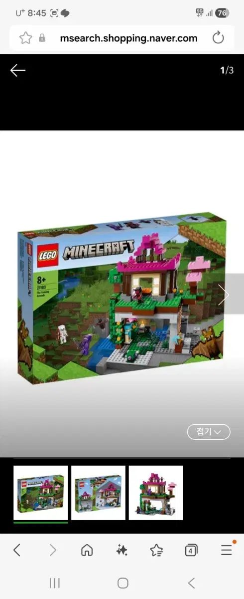 LEGOマインクラフト 21183