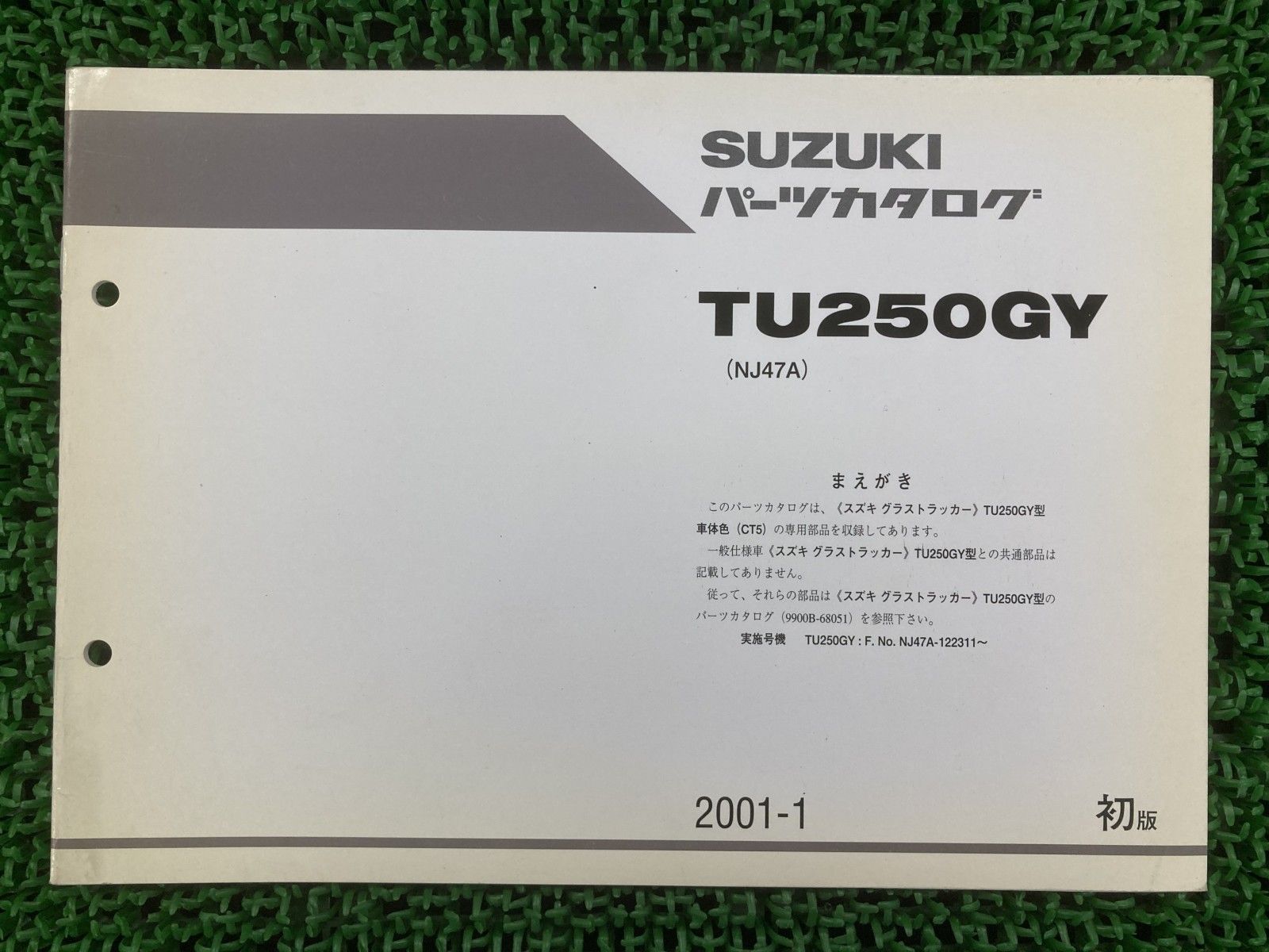グラストラッカー パーツリスト 1版 スズキ 正規 中古 バイク 整備書
