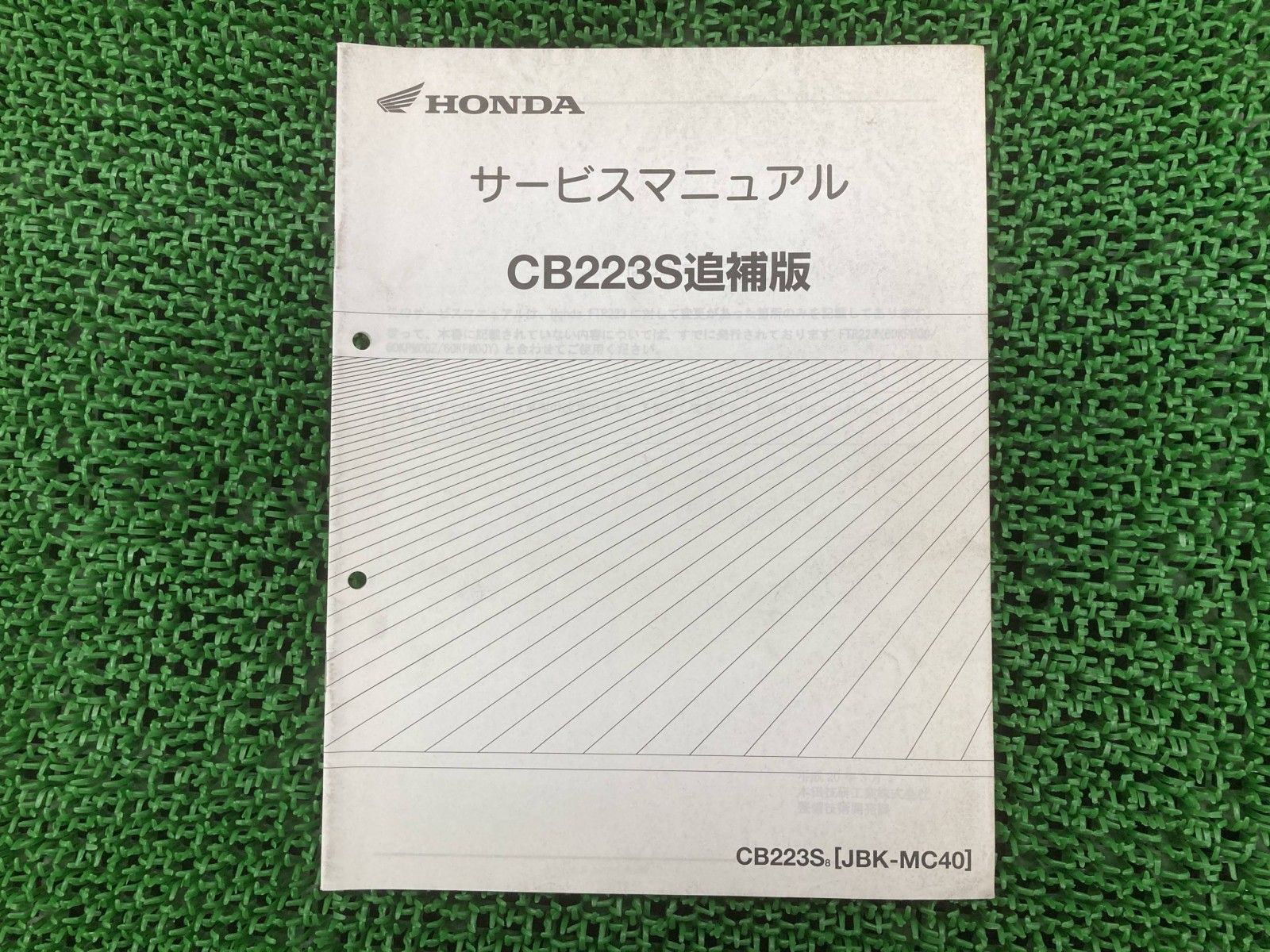 CB223S サービスマニュアル ホンダ 正規 中古 バイク 整備書 MC40