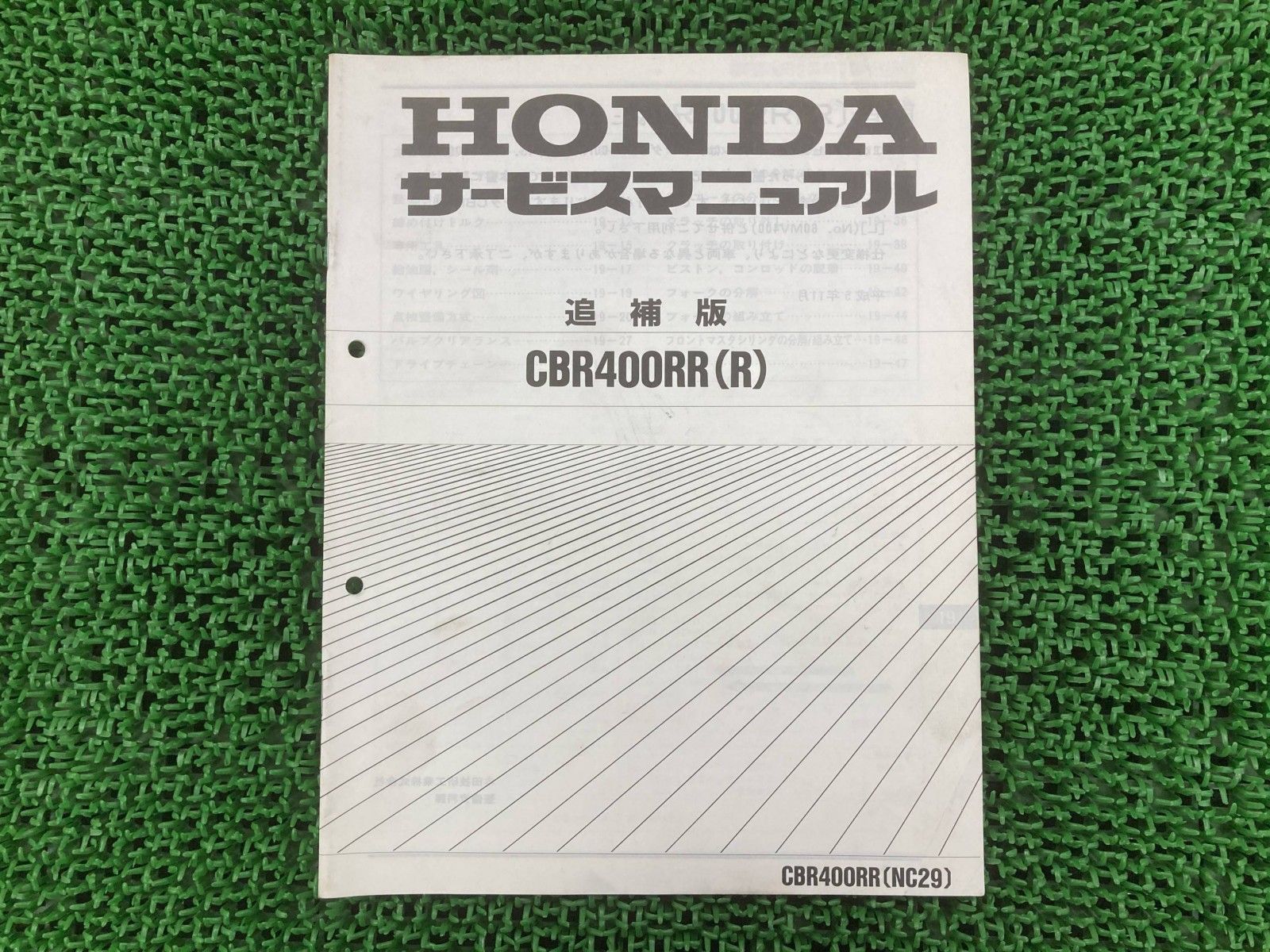 CBR400RR サービスマニュアル ホンダ 正規 中古 バイク 整備書 配線図 