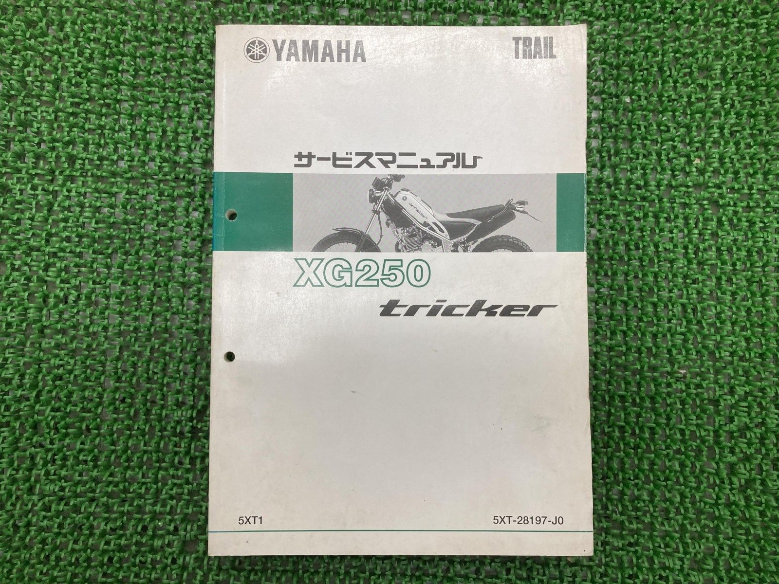 トリッカー サービスマニュアル ヤマハ 正規 中古 バイク 整備書 XG250 5XT1 tC 車検 整備情報 pR トリッカー サービスマニュアル ヤマハ 正規 中古 バイク 整備書 XG250