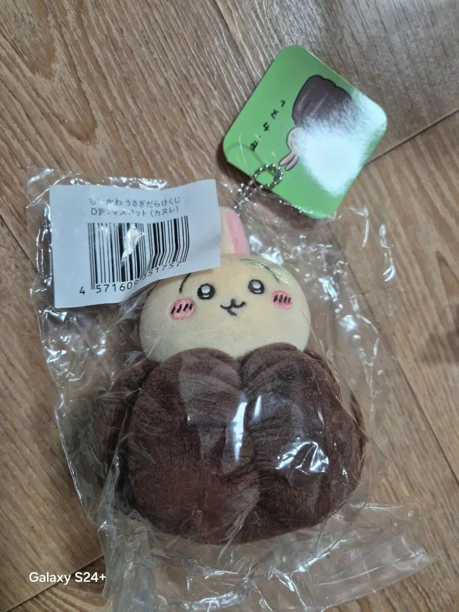 ちいかわ うさぎだらけくじ D賞 ピザまん&カヌレ&どんぐり セット 新品未