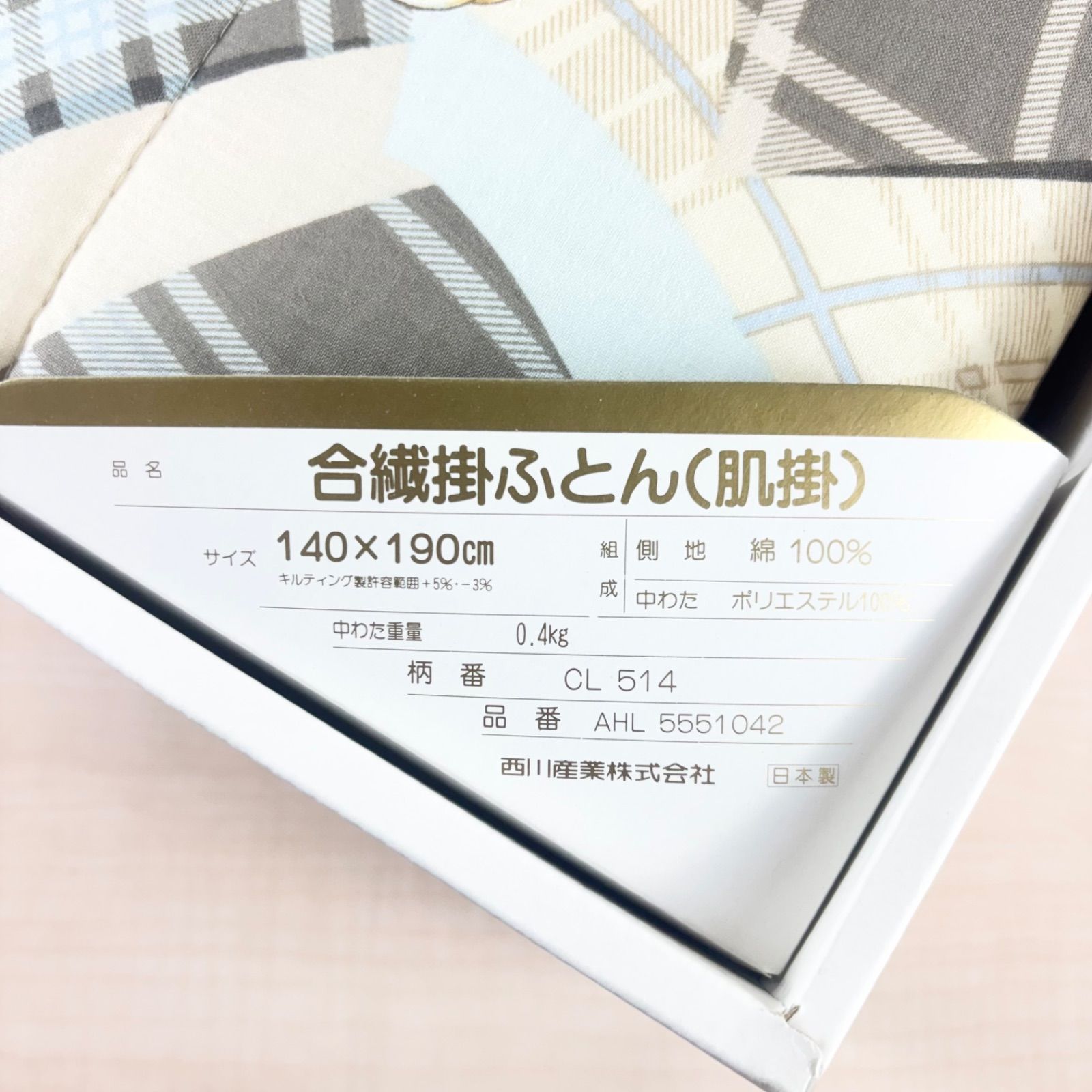 新品未使用】CELINE 西川産業 合繊掛ふとん 肌掛けふとん 140×190cm 綿