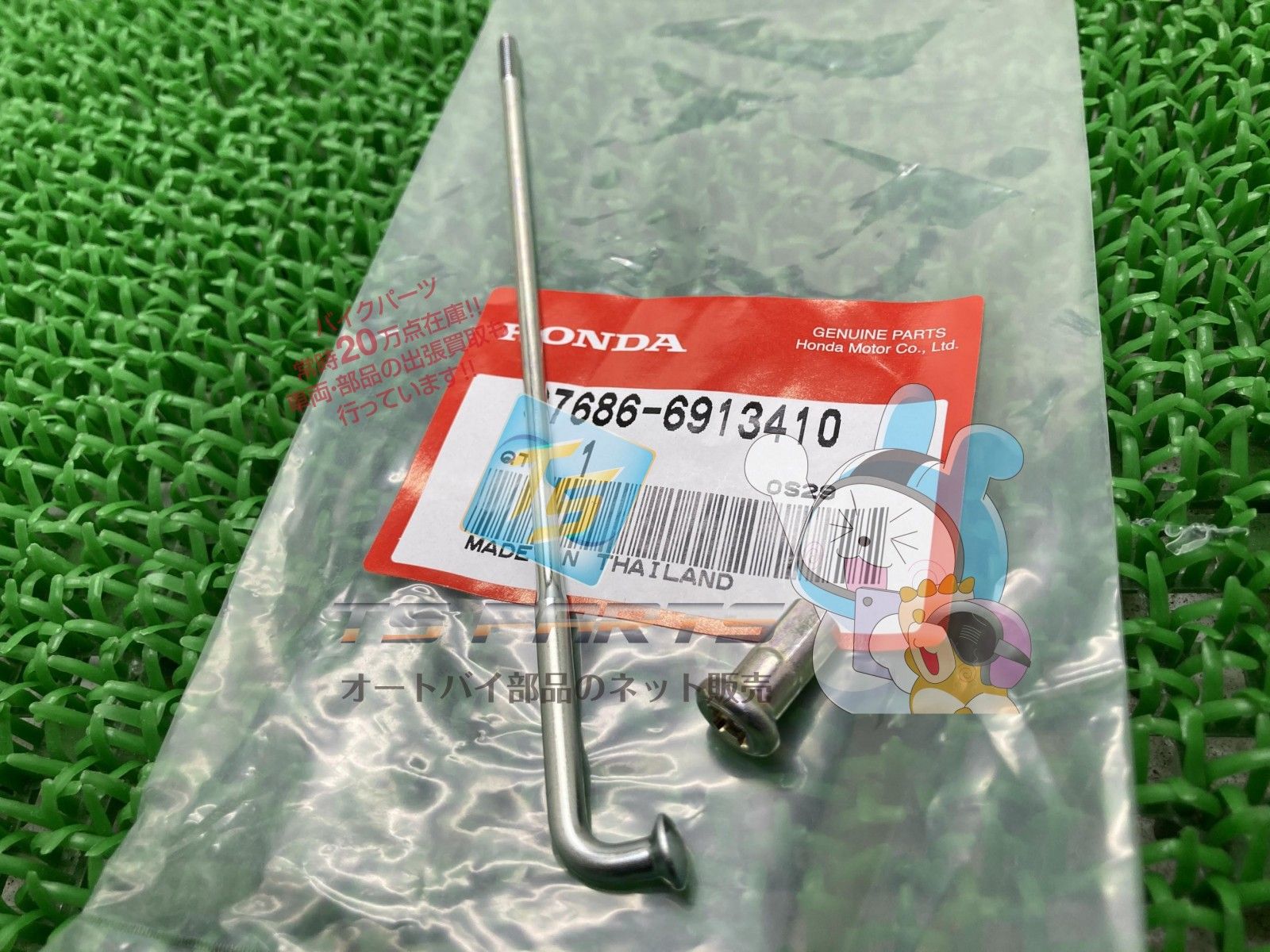 ドリームCB550FOUR スポーク 在庫有 即納 ホンダ 純正 新品 バイク