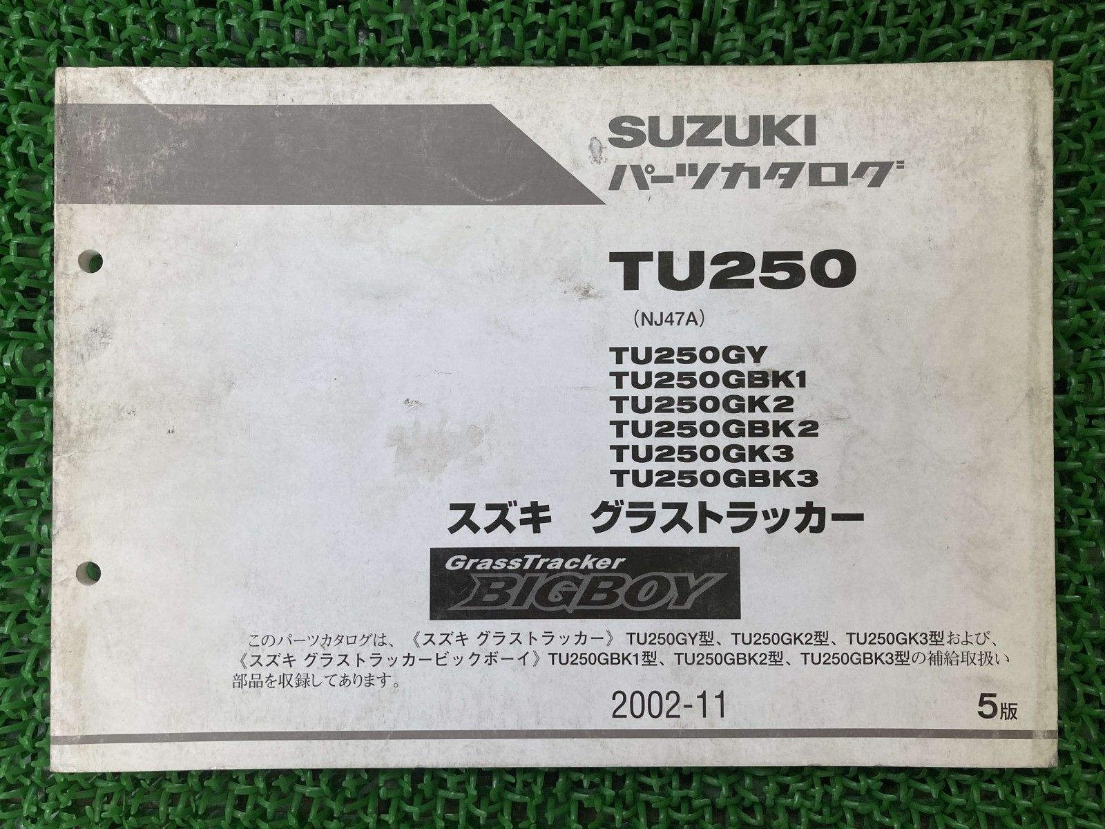 □送料無料□パーツカタログ スズキ SUZUKI TU250G B K4 K5 グラス グラストラッカー グラストラッカービックボーイ パーツリスト 5版 スズキ 正規 中古 NJ47A TU250GY TU250GBK1 TU250GK2 Ee