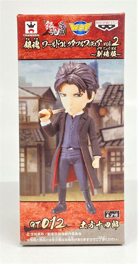 バンプレスト ワールドコレクタブル2/銀魂 劇場版 土方 - メルカリ