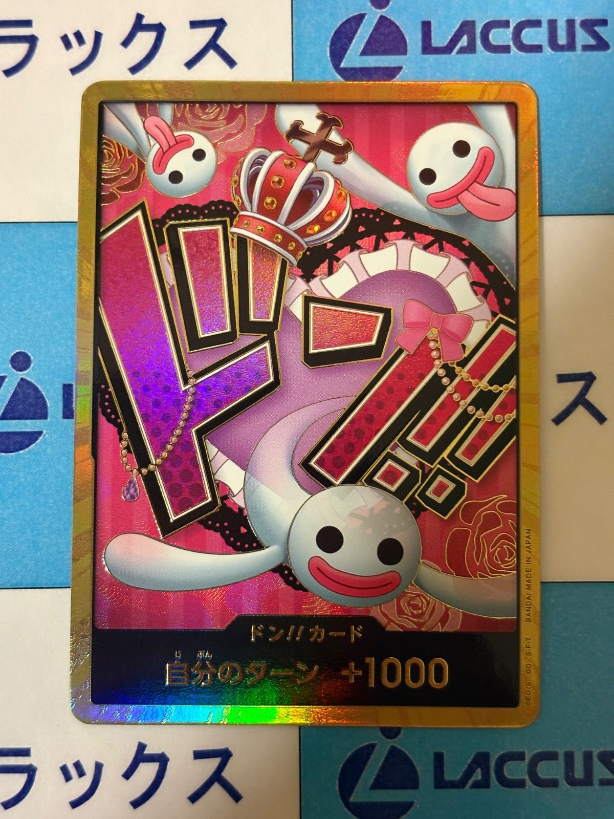 ワンピースカード ドンカード ペローナ スーパーパラレル/金ドン