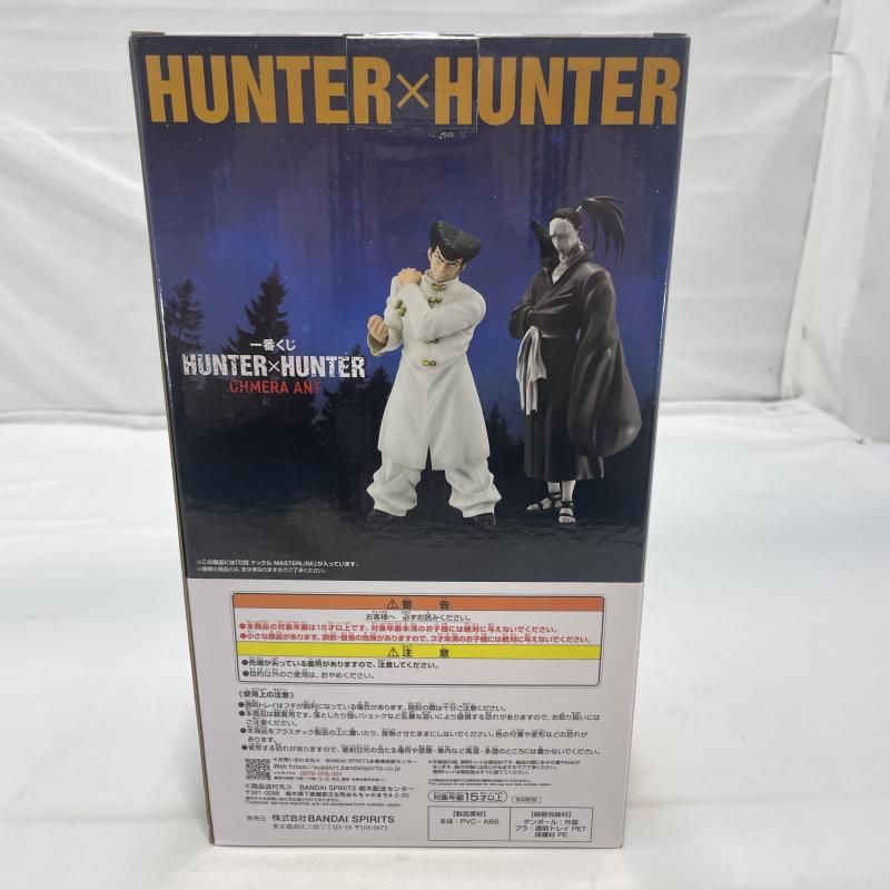 中古】未開封)BANDAI 一番くじ D賞 ナックル MASTERLISE フィギュア