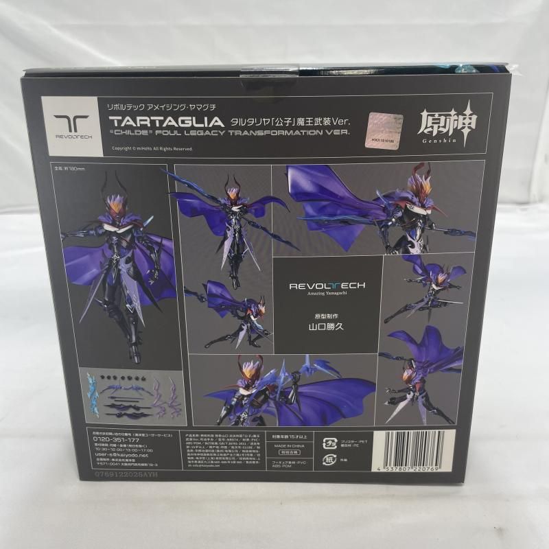 中古】開封)海洋堂 REVVOLTECH タルタリア「公子」魔王武装Ver