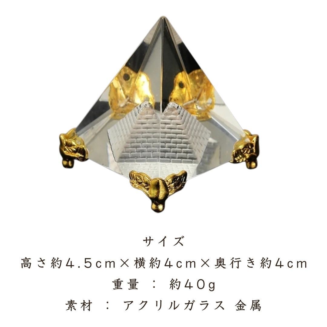 オルゴナイト 黄金台座のピラミッド クリスタル 4.5cm チャクラ 物