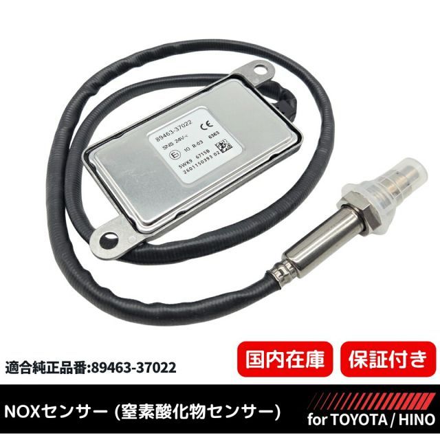 触媒 トヨエース トヨエース / ダイナ / コースター NOXセンサー 窒素酸化物 ノックス