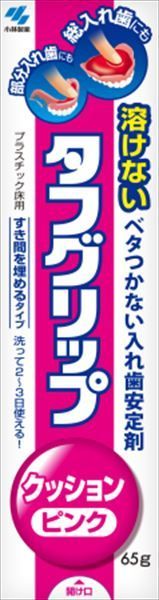 【3セット】タフグリップ　クッション　ピンク　６５Ｇ