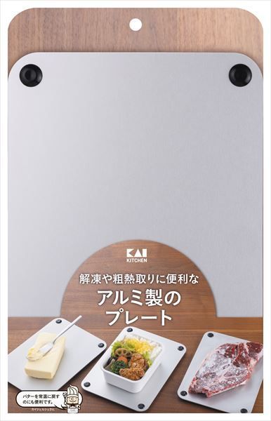 【3セット】ＫＫ　解凍プレート
