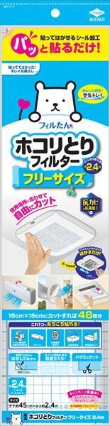【3セット】パッと貼るだけホコリとりフィルターフリーサイズ２．４ｍ