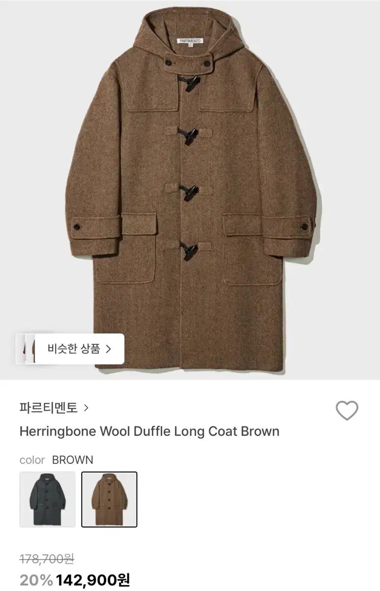 PARTIMENTO トグルボタン コート