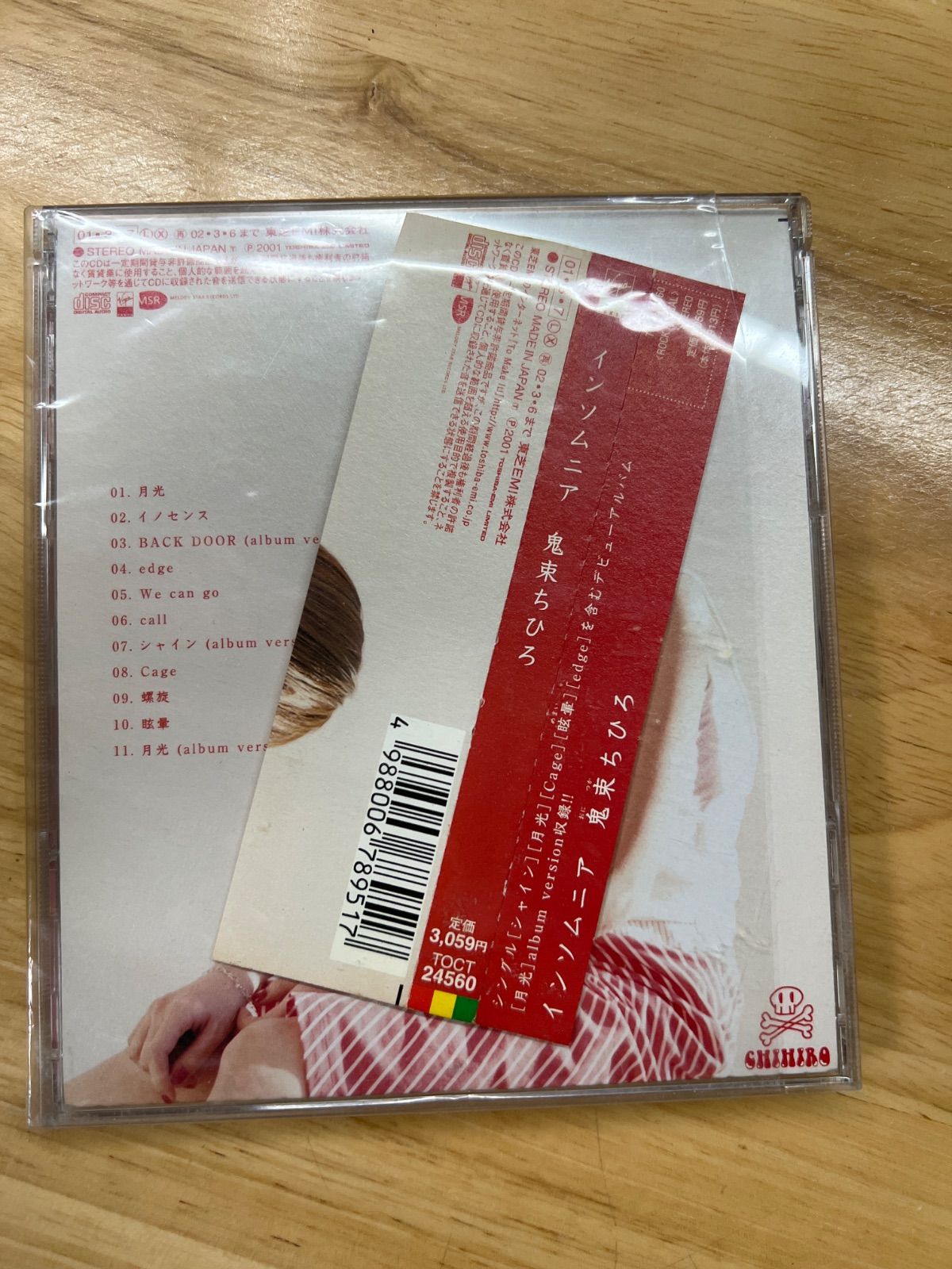 INSOMNIA 鬼束ちひろ 限定版 帯付き管理r160 - メルカリ