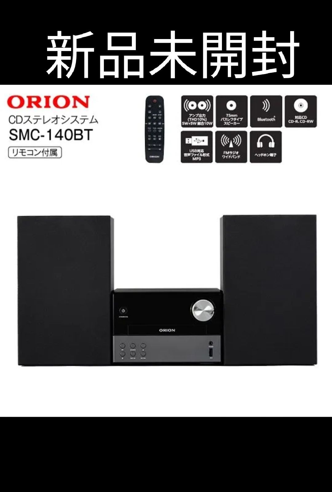 オリオン ORION Bluetooth機能搭載 CDステレオシステム ブラック SMC