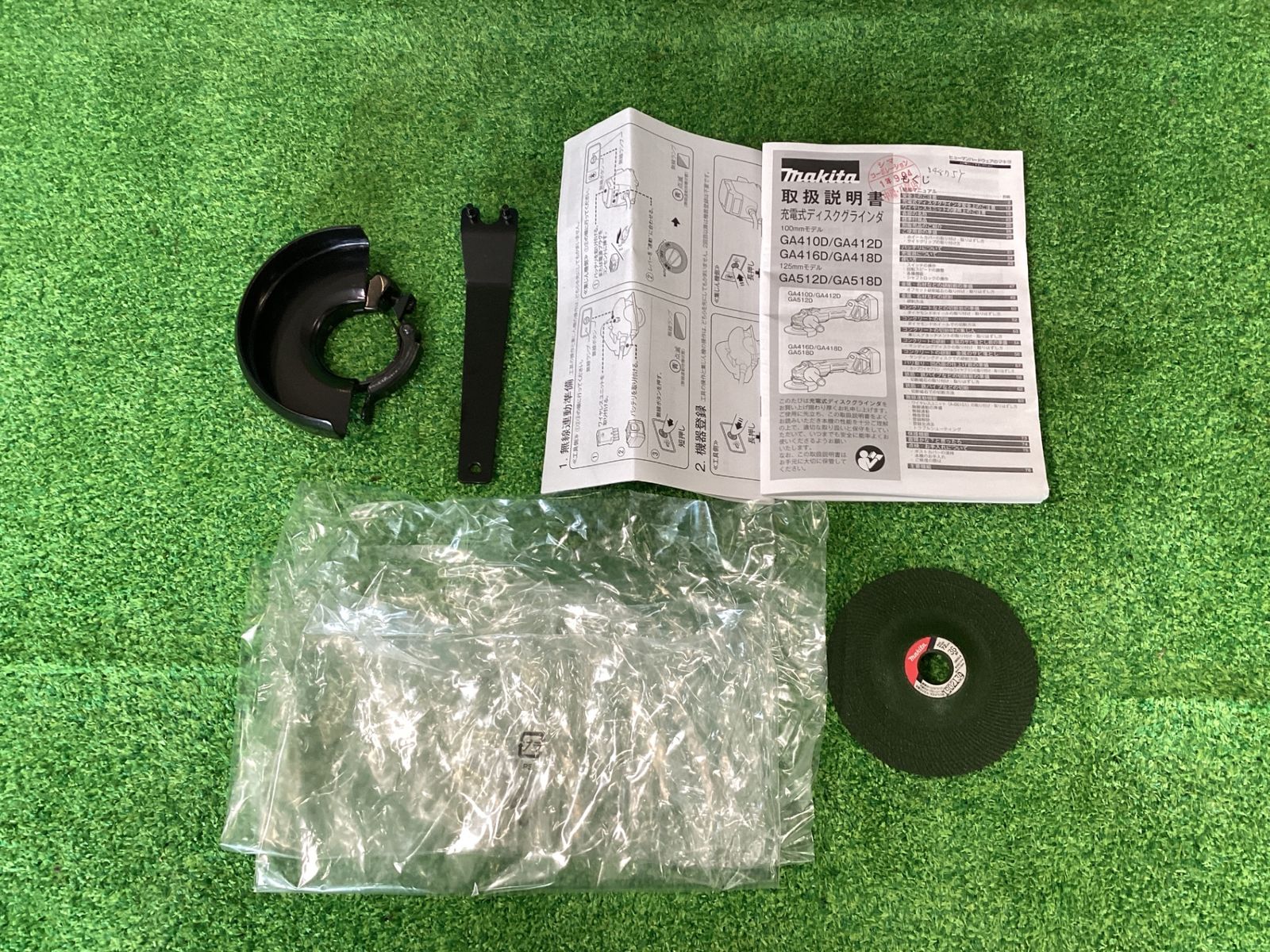長期保管品】マキタ GA412DRG 100mmコードレスディスクグラインダ 取説 