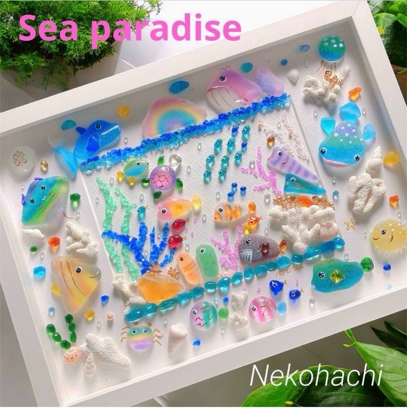 Sea paradise❣️海シーグラスアート❣️大きいサイズ 水族館 熱帯魚