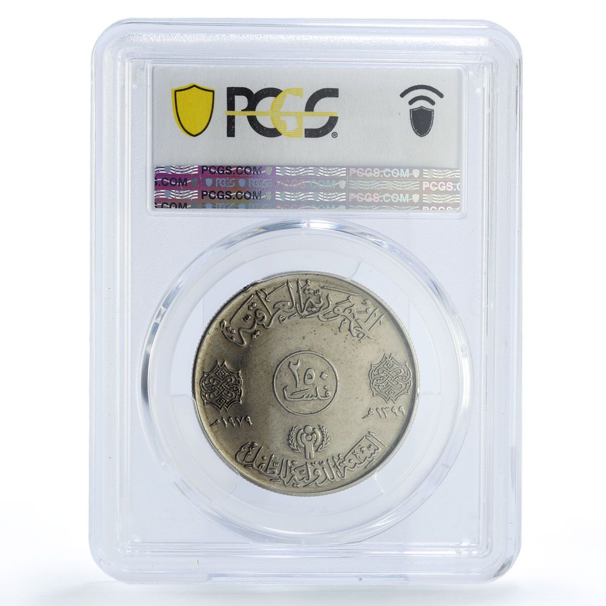 イラク 250フィルス ユニセフ セーブ・ザ・チルドレン チャイルド