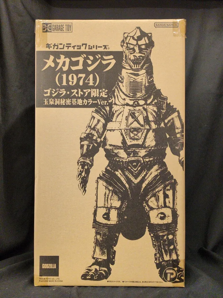2026年最新】ギガンティック メカゴジラの人気アイテム - メルカリ