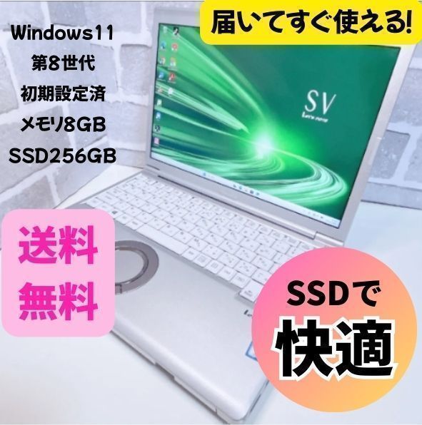 note Let's Core i5 高性能 Panasonic : レッツノート 初夏7特典 CF