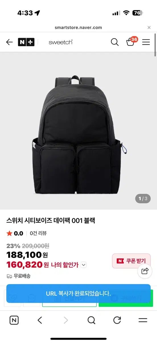 Switch シティーボーイあんさんぶるスターズ！！ ブラック バック