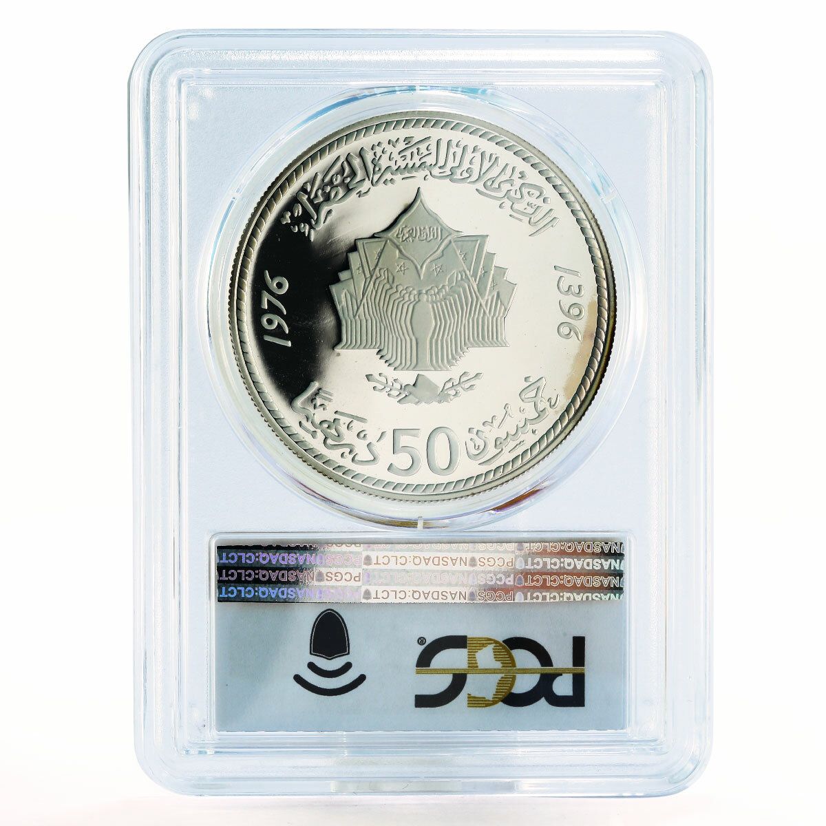 モロッコ 50ディルハム グリーンマーチ PR67 PCGS プルーフ銀貨 1976年