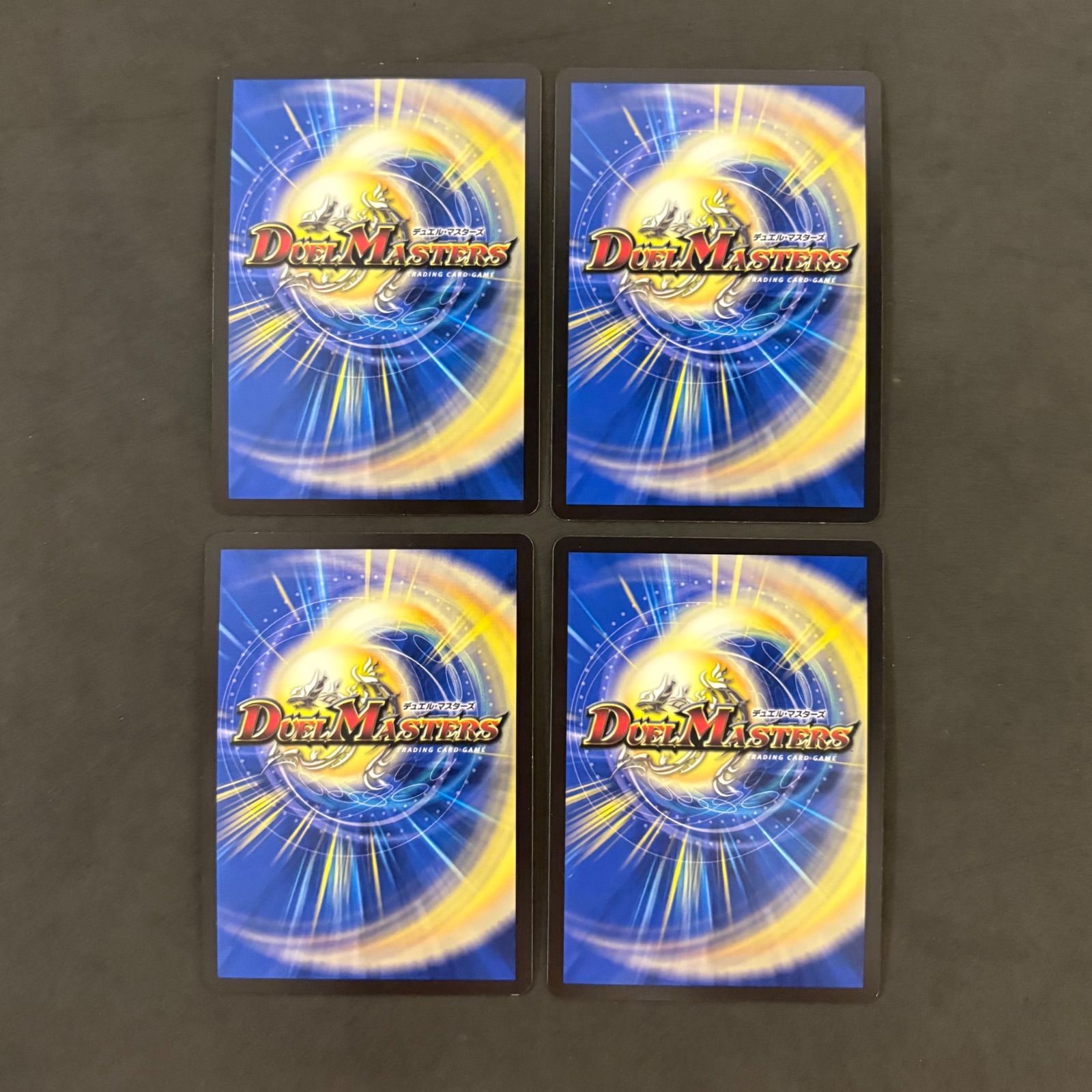 デュエルマスターズ オールデリート 4枚まとめ売り - メルカリ