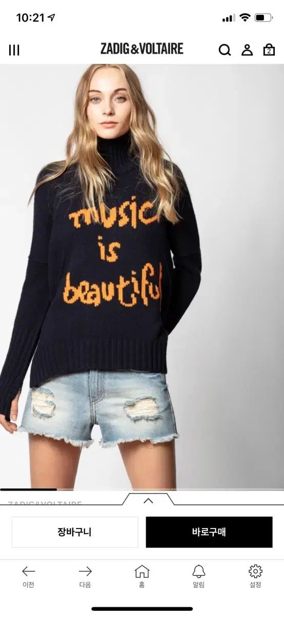 ZADIG&VOLTAIRE ザディグ・エ・ヴォルテール ニット - メルカリ