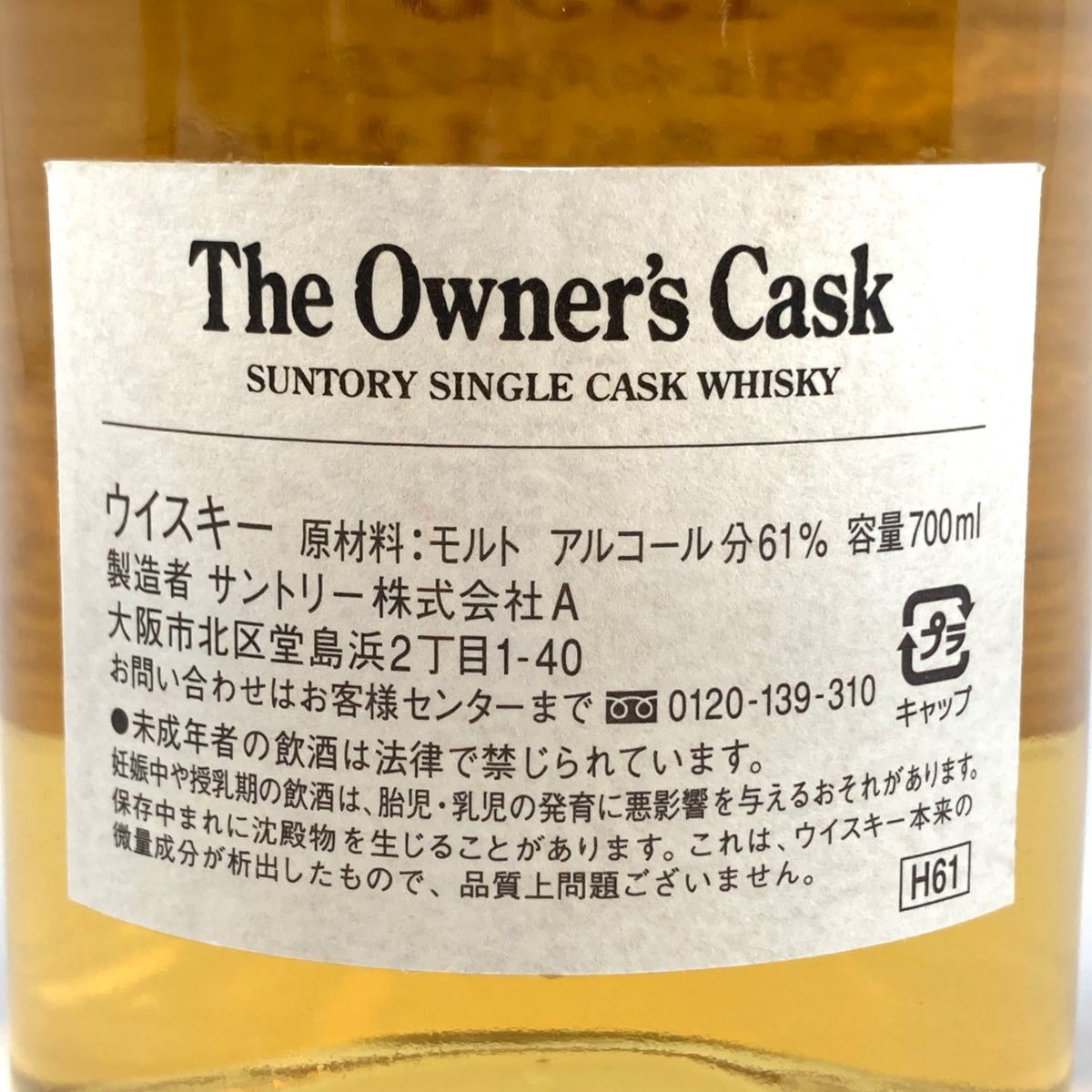 サントリー オーナーズカスク 白州 1995-2005 700ml - メルカリ