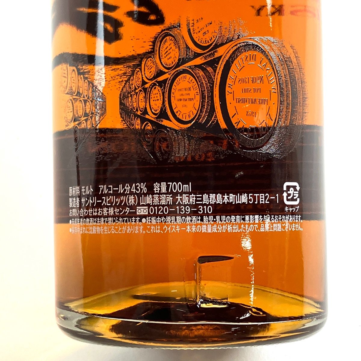 山崎 リミテッドエディション 2016年 700ml 国産ウイスキー - メルカリ