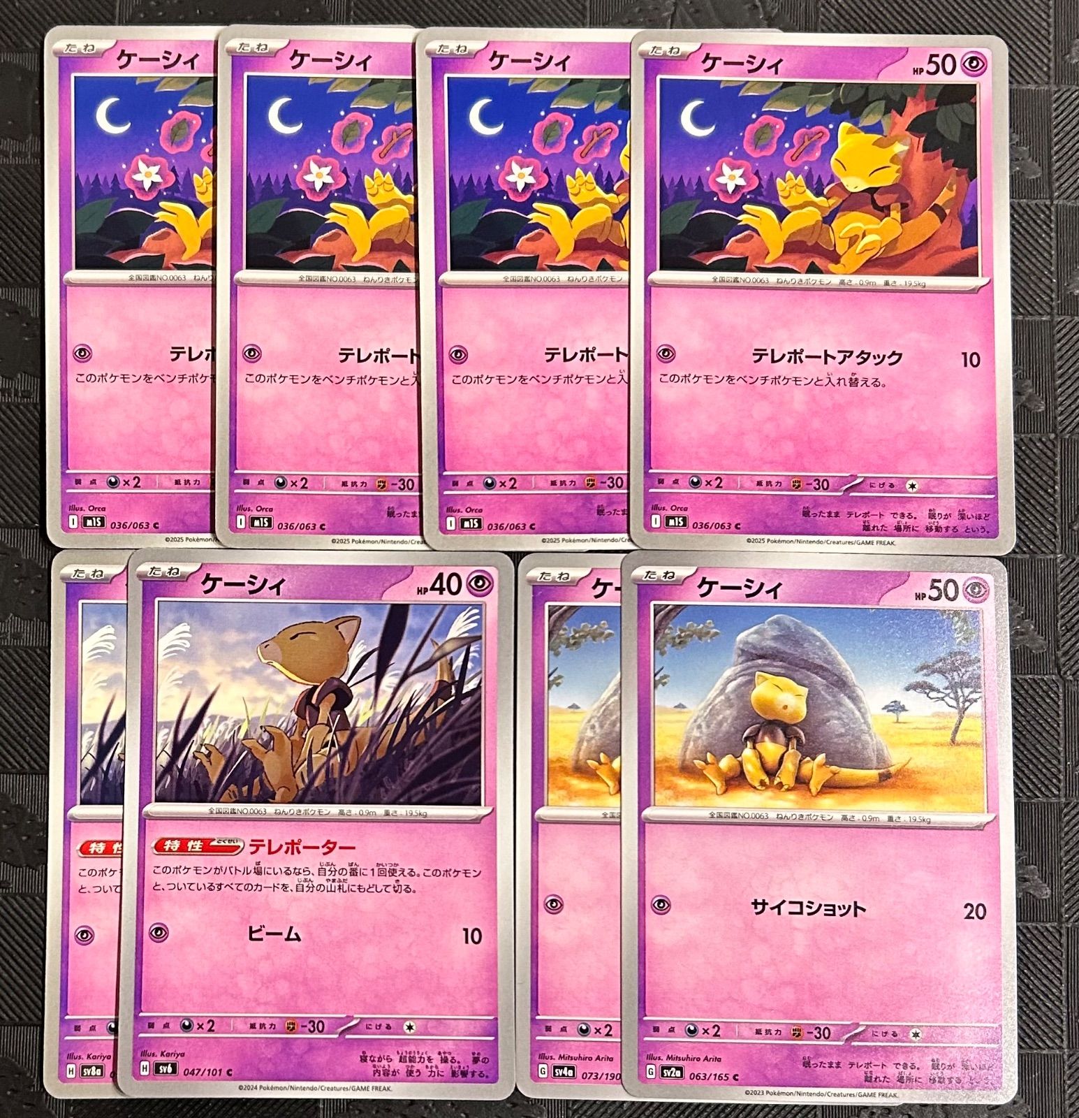 ポケモンカードケーシィ - メルカリ