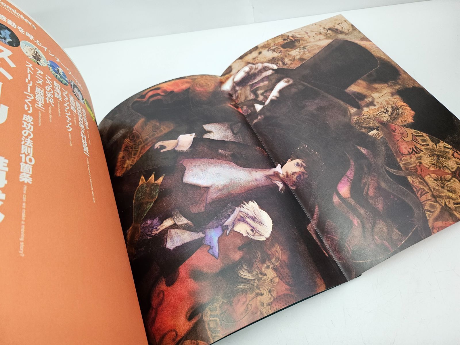 comickaru　別冊美術手帖2005年 5月号 2005年 季刊コミッカーズ 春号 「ストーリー構成」 別冊美術手帖5月号